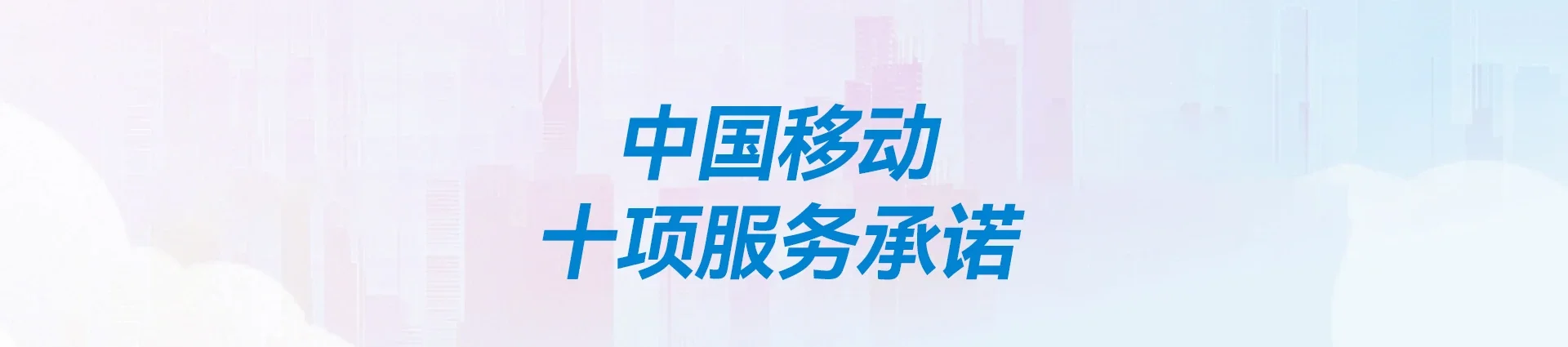 贞丰移动宽带