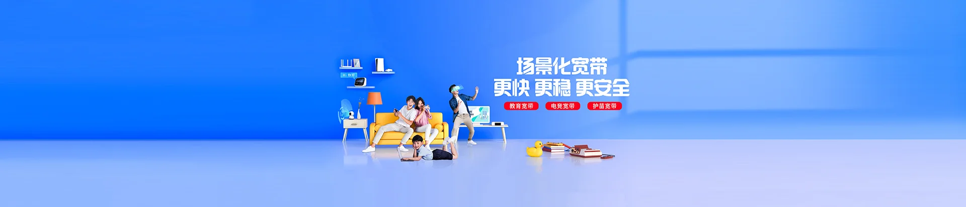 贞丰移动宽带