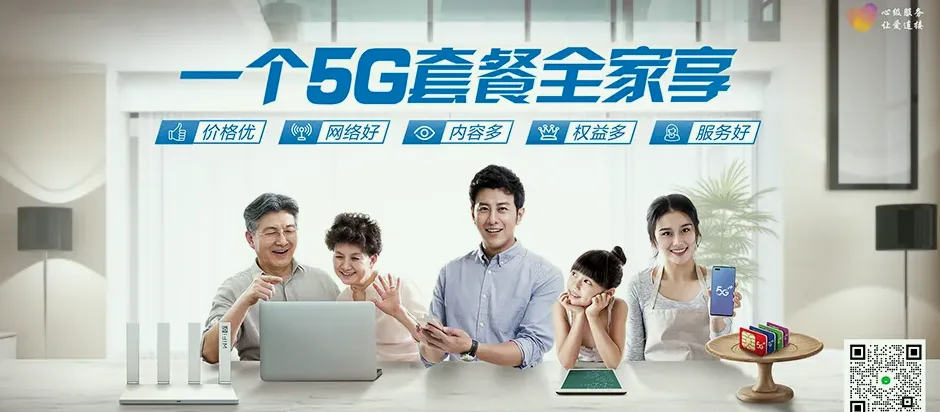 贞丰贞丰县连环乡 移动宽带